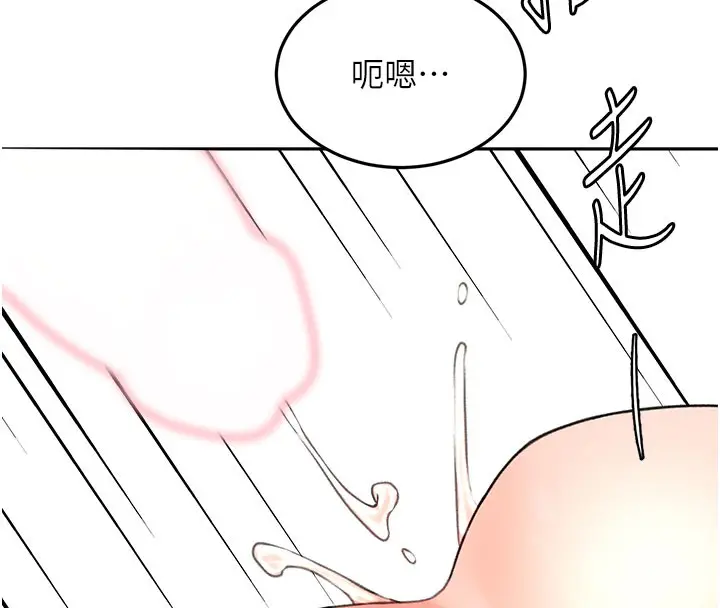 漫画《顶加套房的春天》第59话第39张图
