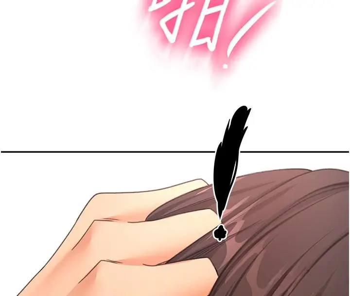 漫画《顶加套房的春天》第59话第4张图