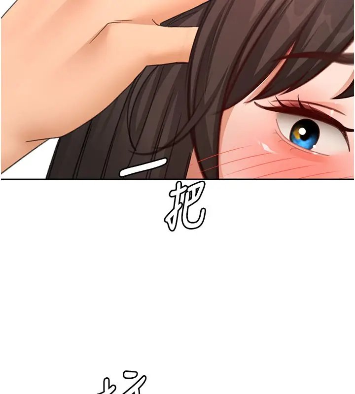 漫画《顶加套房的春天》第59话第5张图