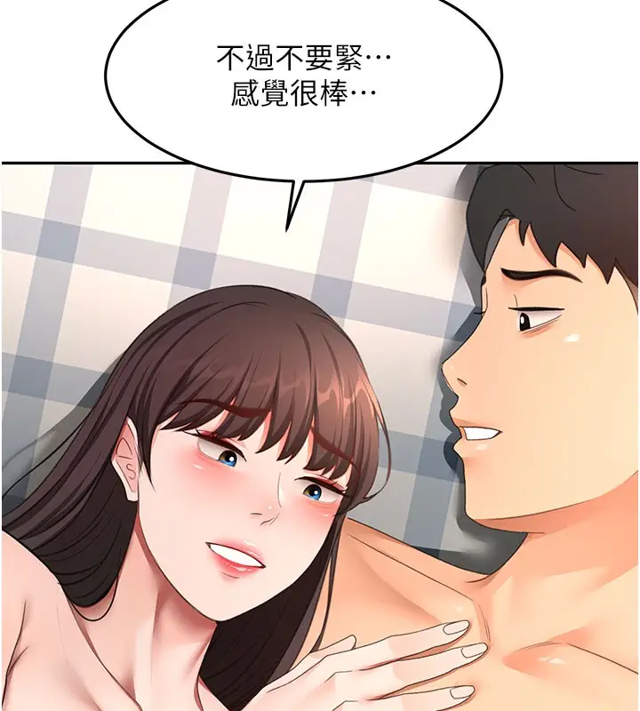 漫画《顶加套房的春天》第59话第53张图