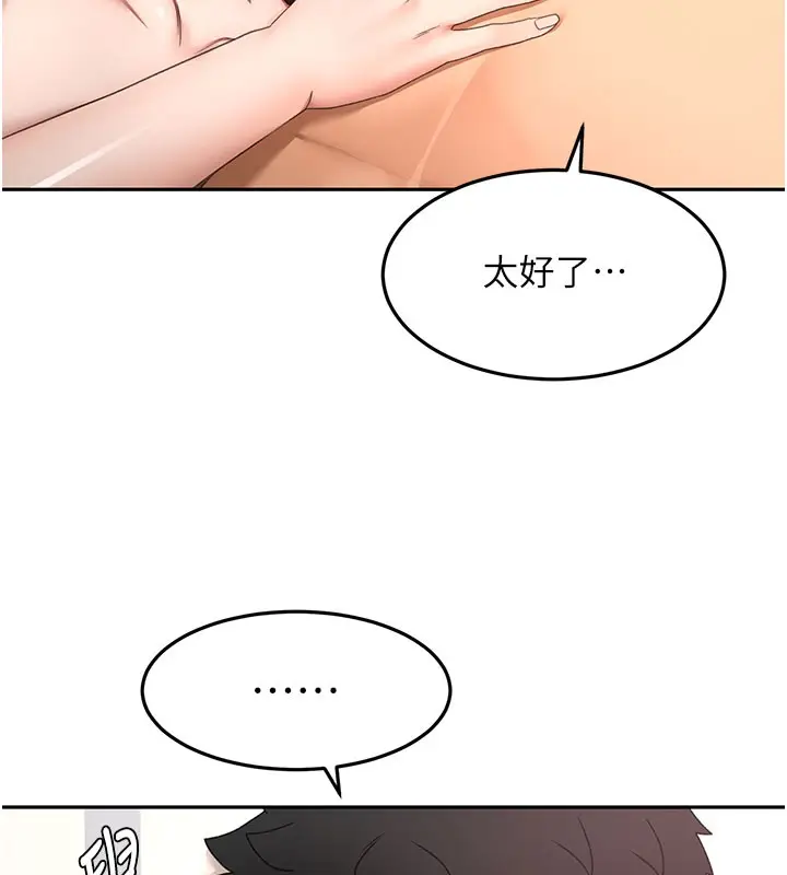 漫画《顶加套房的春天》第59话第54张图