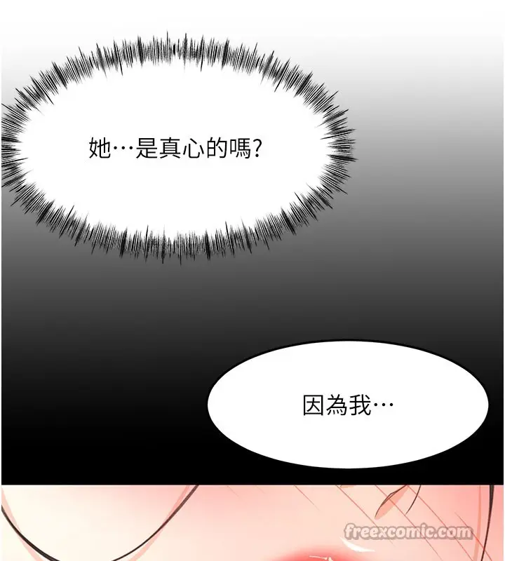 漫画《顶加套房的春天》第59话第56张图