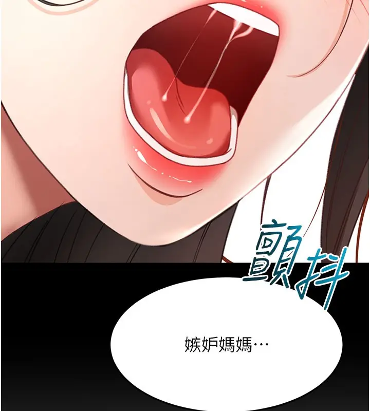 漫画《顶加套房的春天》第59话第57张图