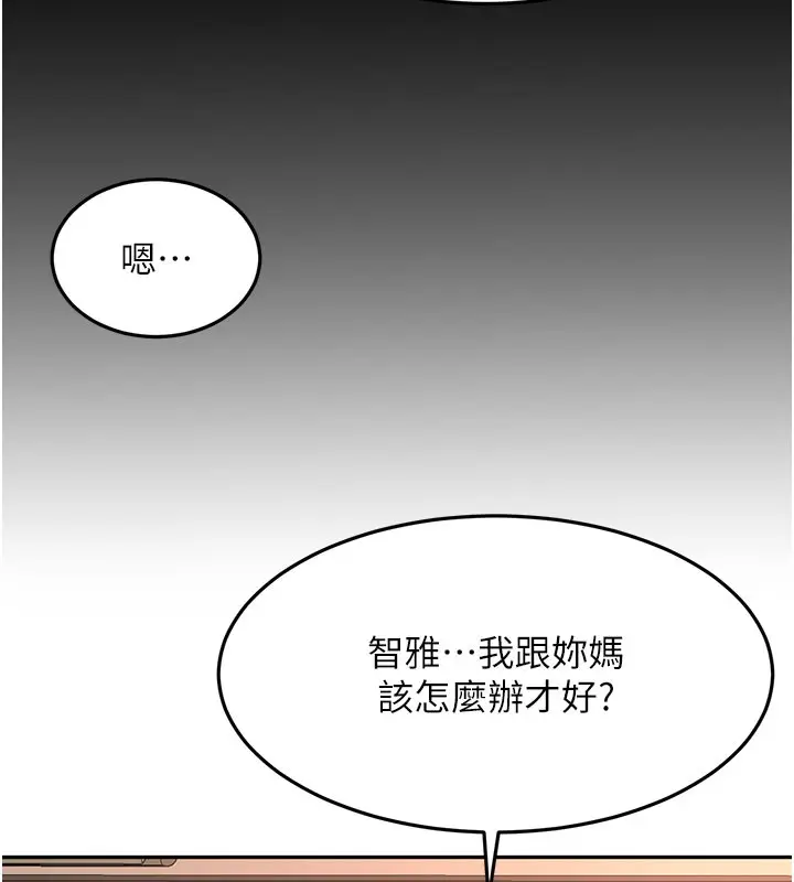 漫画《顶加套房的春天》第59话第58张图