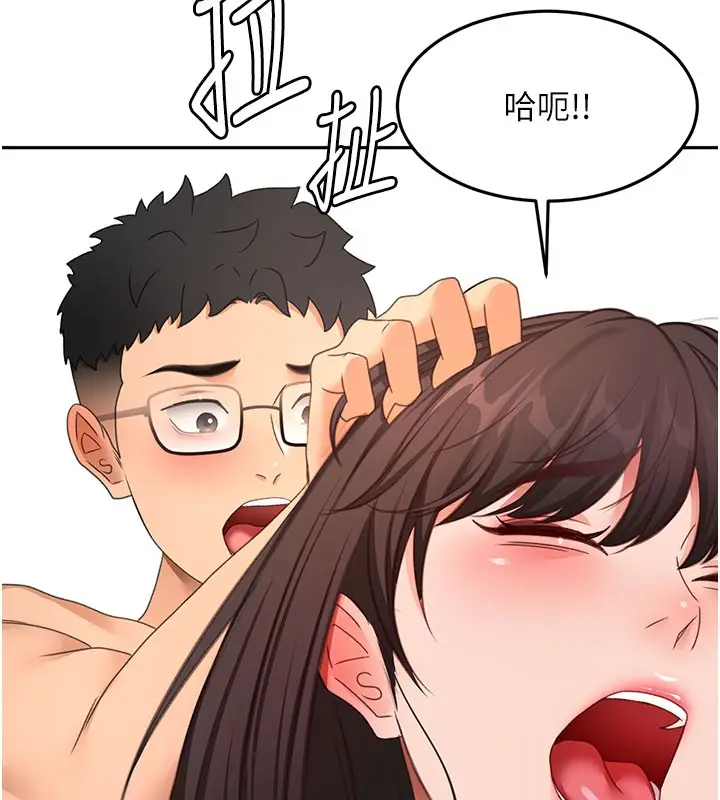 漫画《顶加套房的春天》第59话第6张图