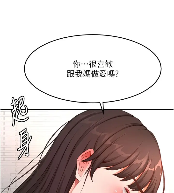 漫画《顶加套房的春天》第59话第61张图