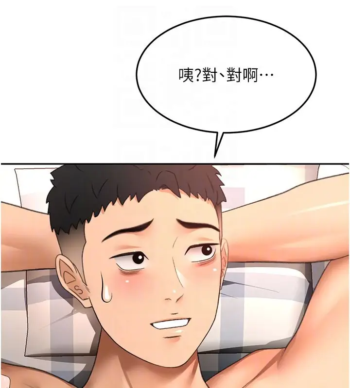 漫画《顶加套房的春天》第59话第64张图