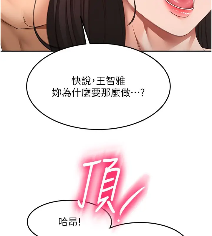 漫画《顶加套房的春天》第59话第7张图