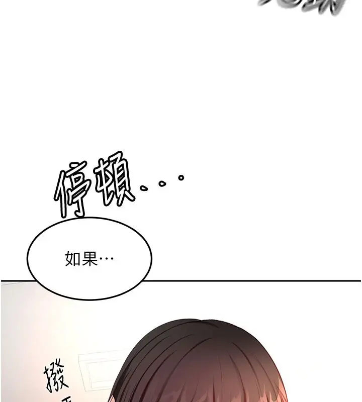 漫画《顶加套房的春天》第59话第77张图