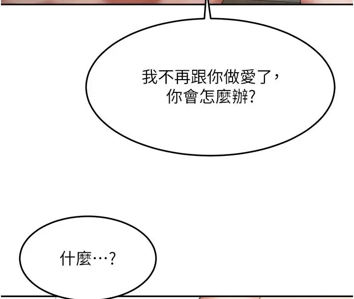 漫画《顶加套房的春天》第59话第79张图