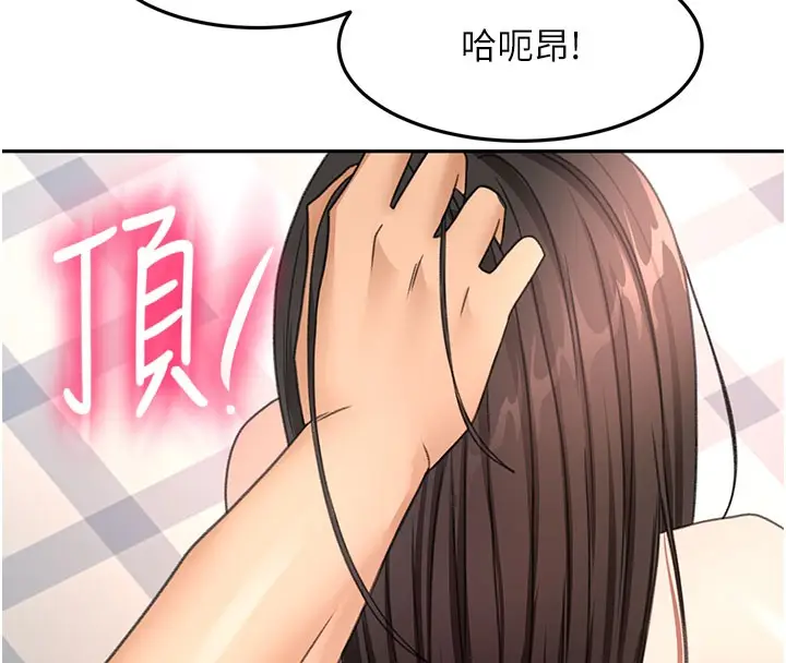 漫画《顶加套房的春天》第59话第8张图