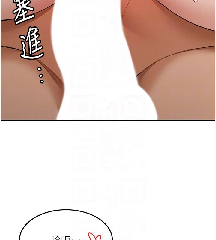 漫画《顶加套房的春天》第59话第81张图