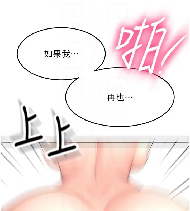 漫画《顶加套房的春天》第59话第88张图