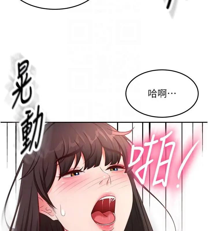 漫画《顶加套房的春天》第59话第90张图