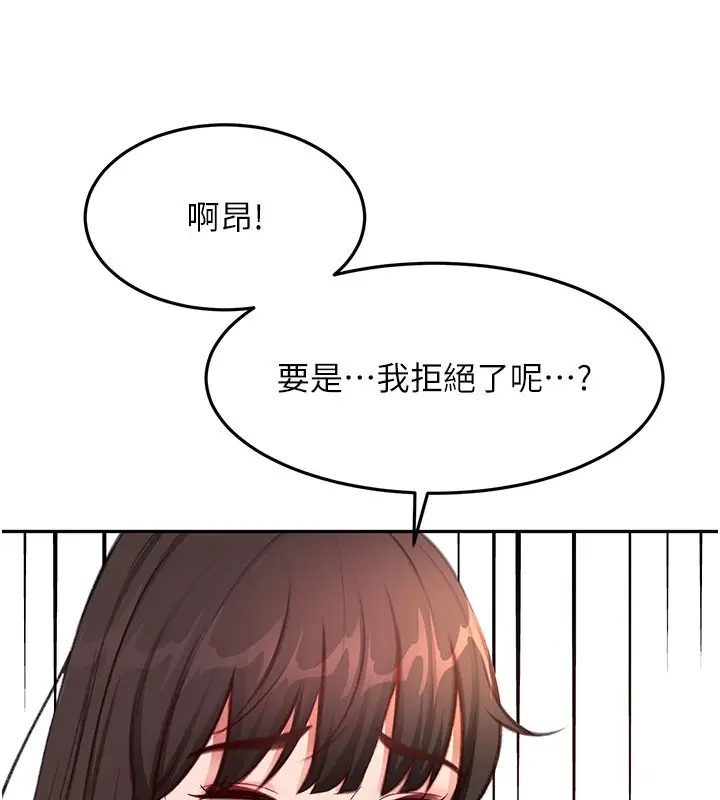 漫画《顶加套房的春天》第59话第94张图