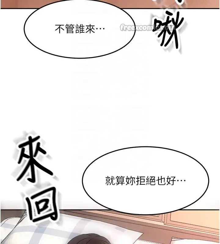 漫画《顶加套房的春天》第59话第98张图