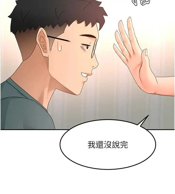 漫画《顶加套房的春天》第60话第100张图