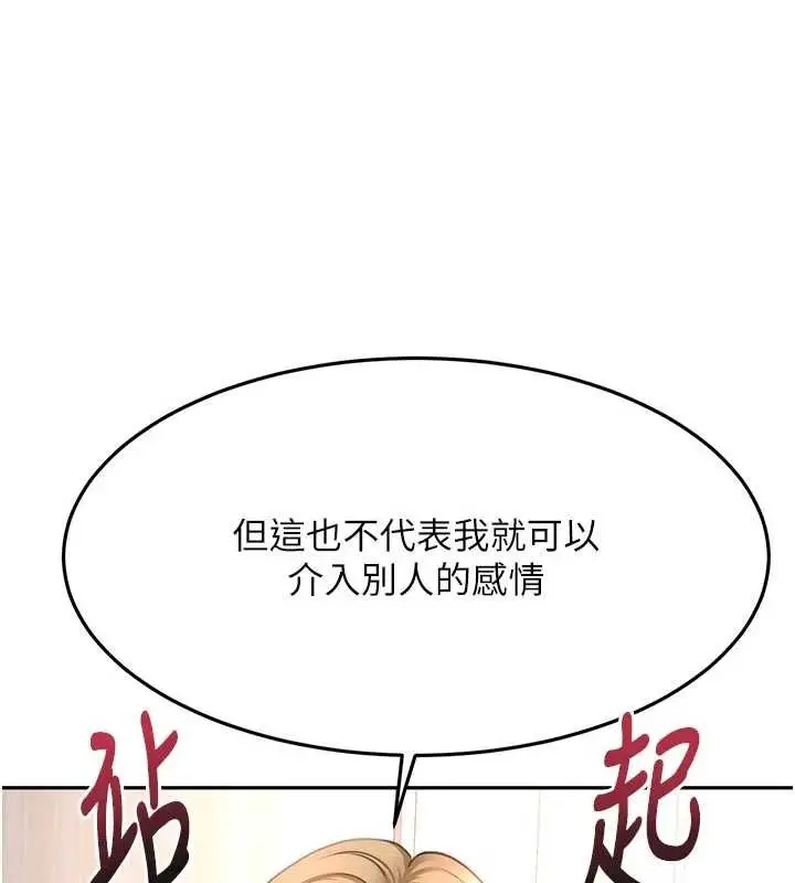 漫画《顶加套房的春天》第60话第101张图
