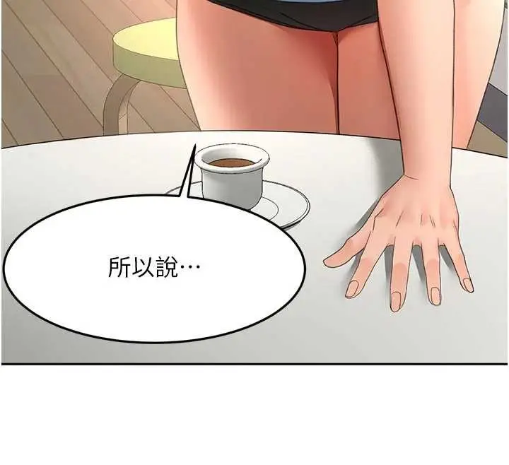漫画《顶加套房的春天》第60话第103张图