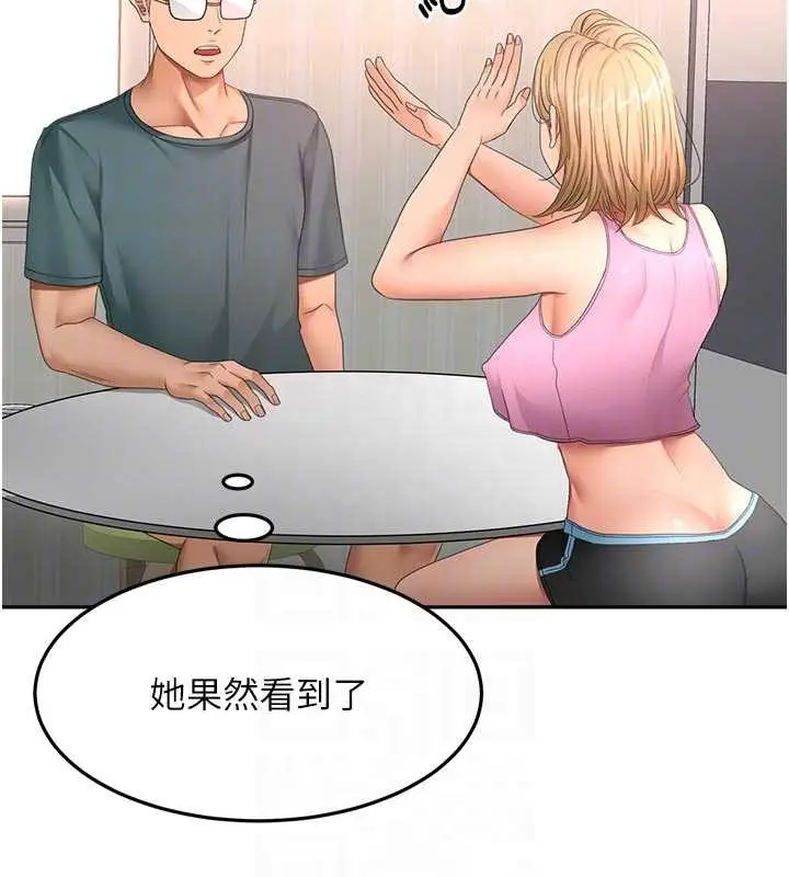 漫画《顶加套房的春天》第60话第105张图