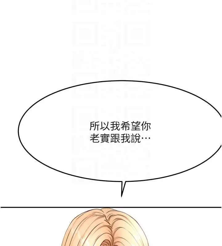 漫画《顶加套房的春天》第60话第106张图