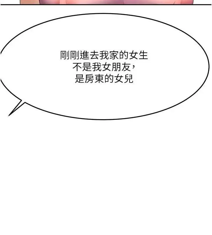 漫画《顶加套房的春天》第60话第108张图