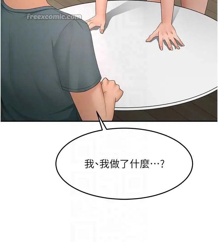 漫画《顶加套房的春天》第60话第112张图