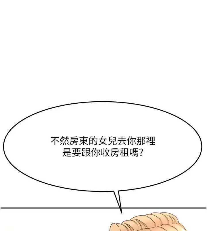 漫画《顶加套房的春天》第60话第114张图