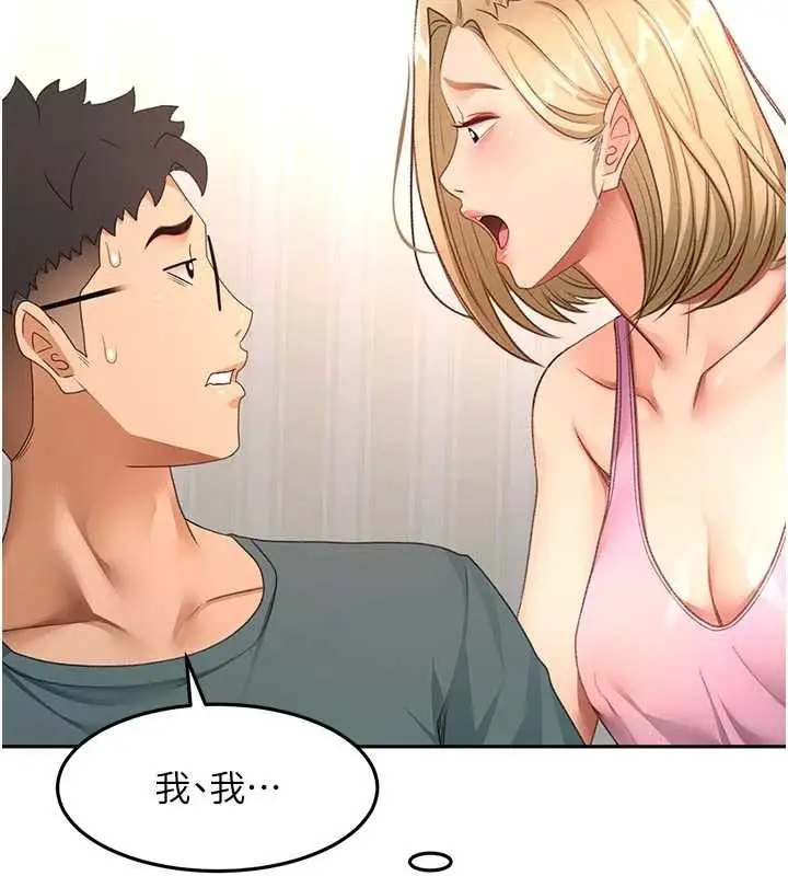 漫画《顶加套房的春天》第60话第115张图