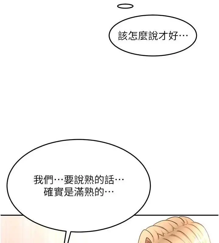 漫画《顶加套房的春天》第60话第116张图