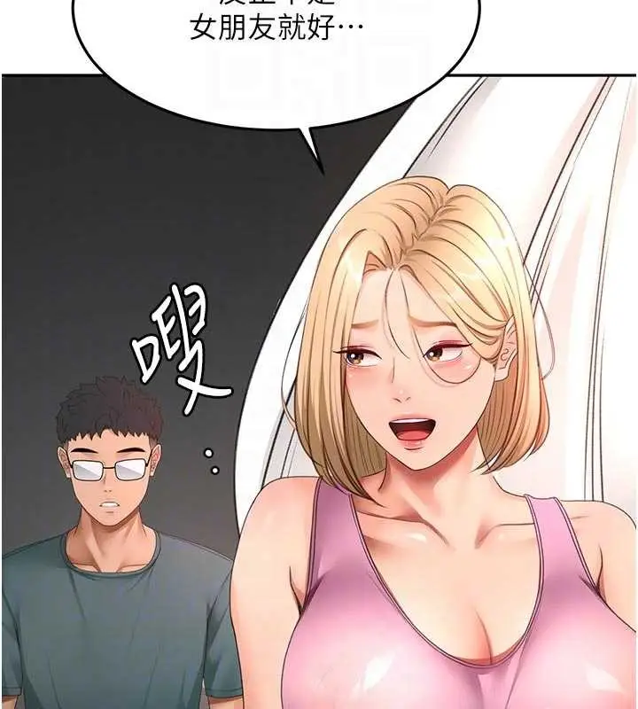 漫画《顶加套房的春天》第60话第119张图