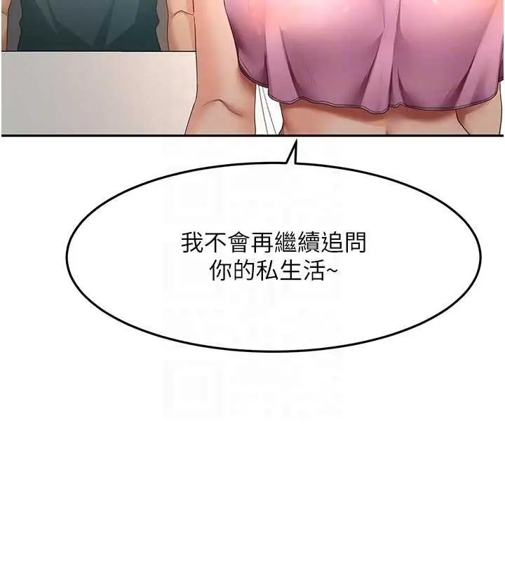 漫画《顶加套房的春天》第60话第120张图