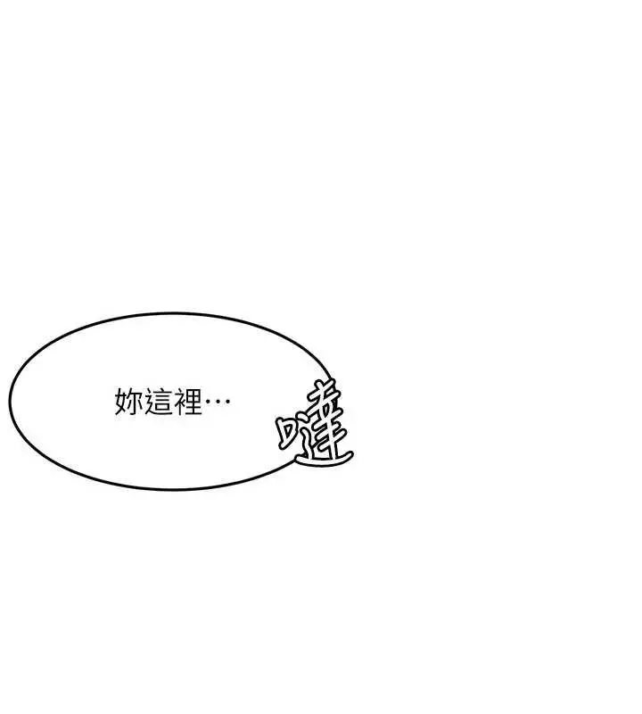 漫画《顶加套房的春天》第60话第123张图