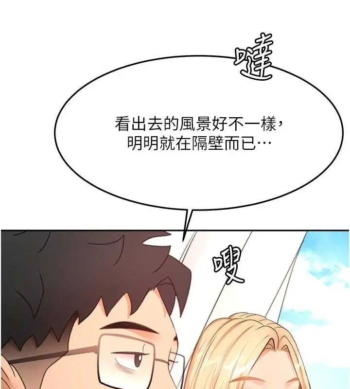 漫画《顶加套房的春天》第60话第124张图