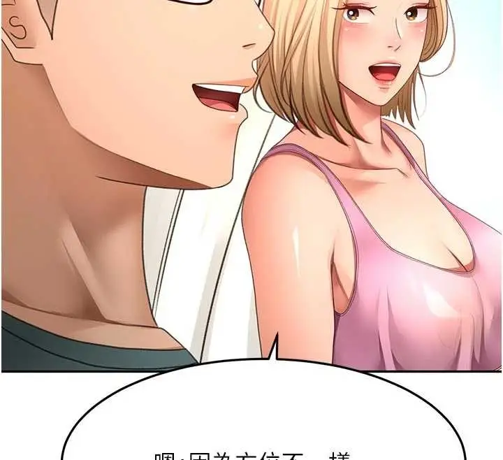 漫画《顶加套房的春天》第60话第125张图