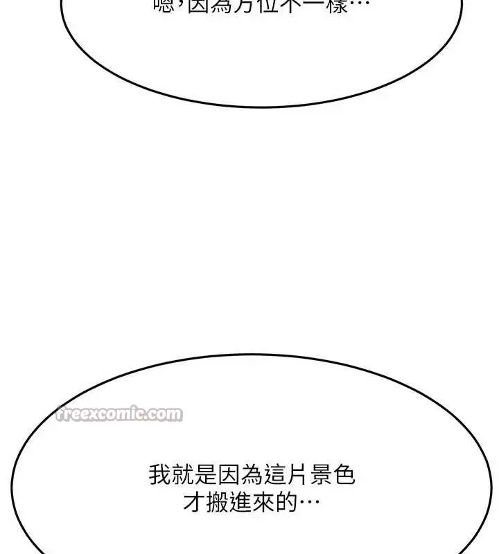 漫画《顶加套房的春天》第60话第126张图