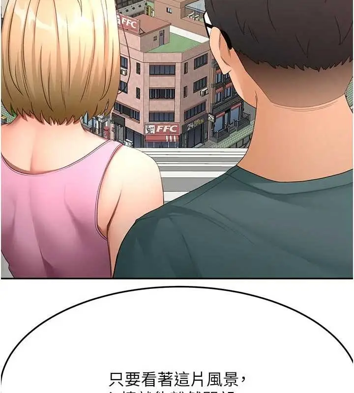 漫画《顶加套房的春天》第60话第128张图