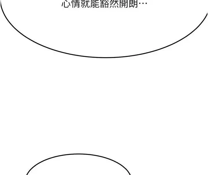 漫画《顶加套房的春天》第60话第129张图