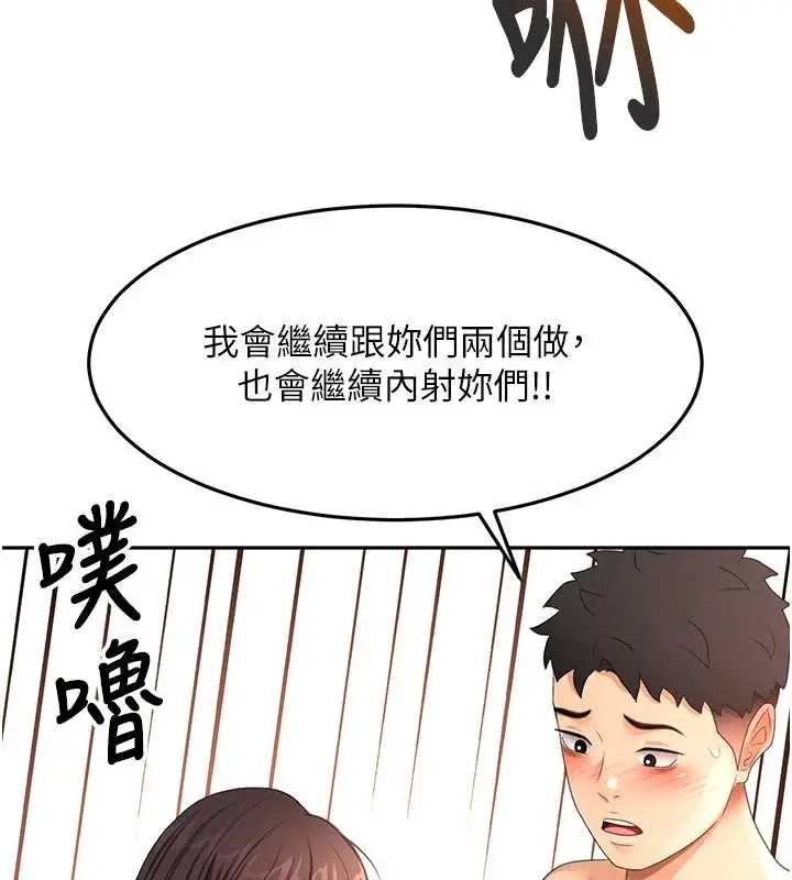 漫画《顶加套房的春天》第60话第13张图