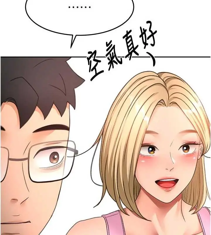 漫画《顶加套房的春天》第60话第130张图