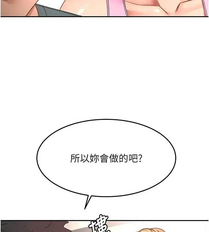 漫画《顶加套房的春天》第60话第131张图