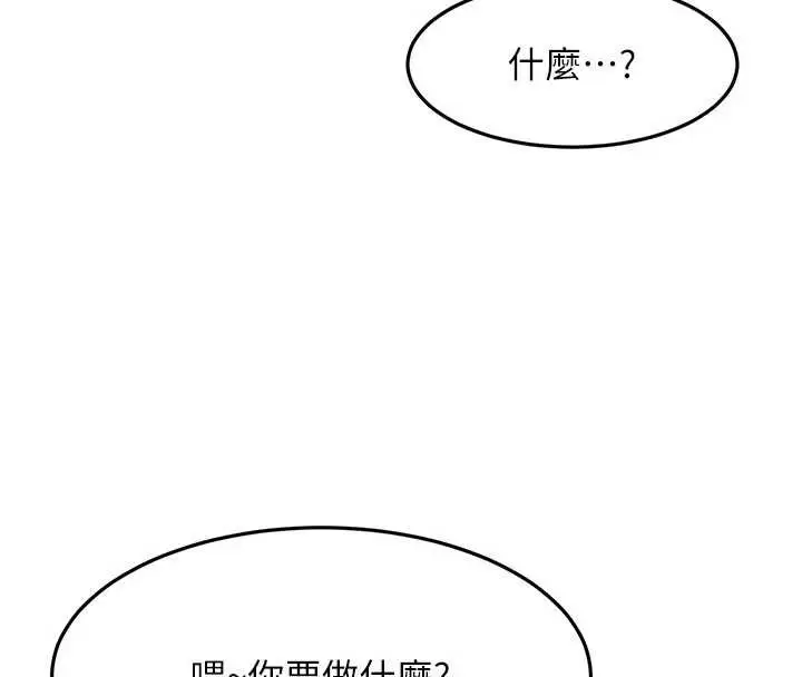 漫画《顶加套房的春天》第60话第133张图
