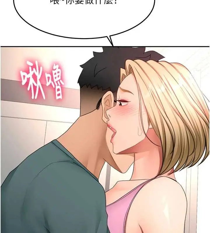 漫画《顶加套房的春天》第60话第134张图