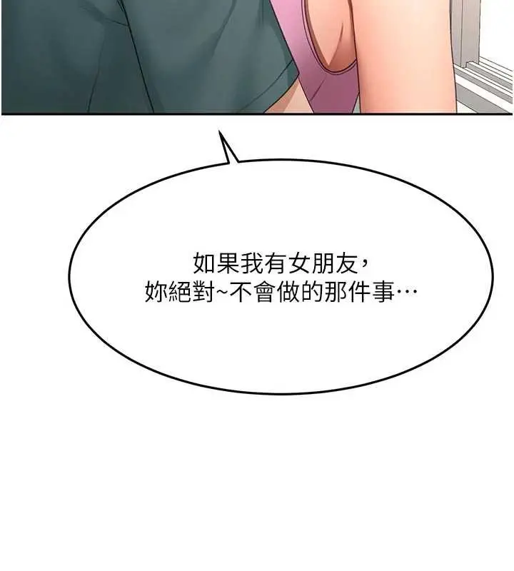 漫画《顶加套房的春天》第60话第135张图