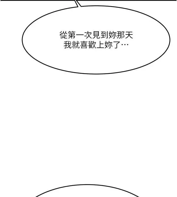漫画《顶加套房的春天》第60话第141张图