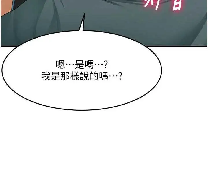 漫画《顶加套房的春天》第60话第144张图