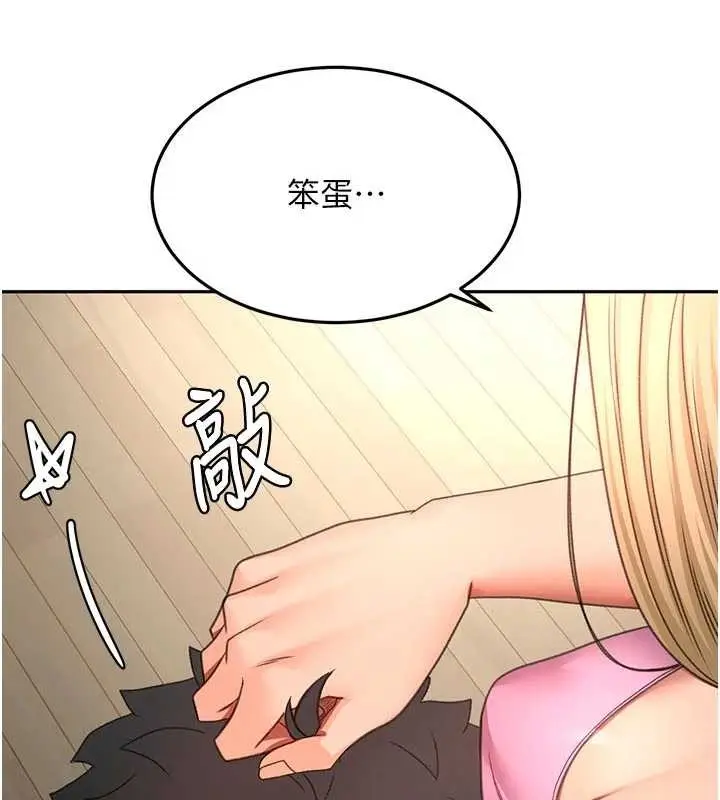 漫画《顶加套房的春天》第60话第145张图