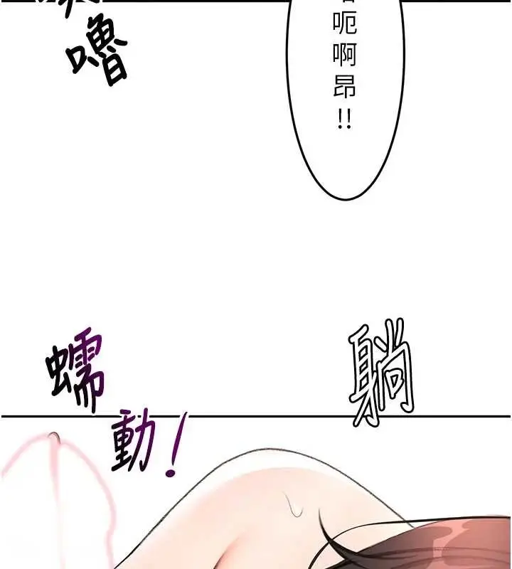 漫画《顶加套房的春天》第60话第15张图