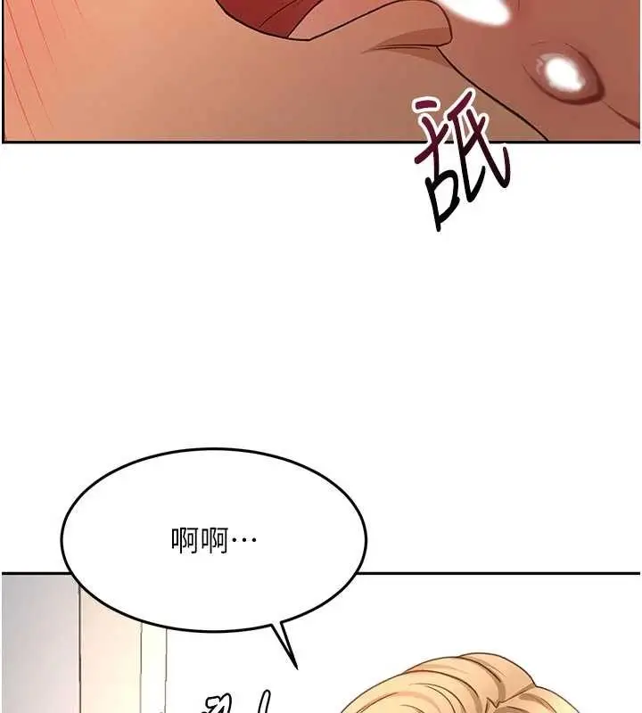 漫画《顶加套房的春天》第60话第153张图
