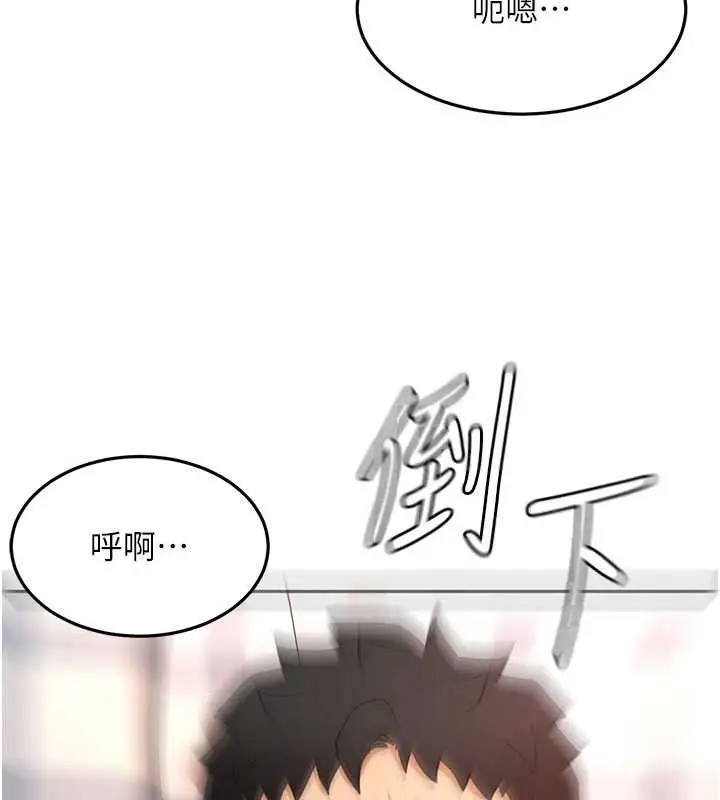 漫画《顶加套房的春天》第60话第17张图